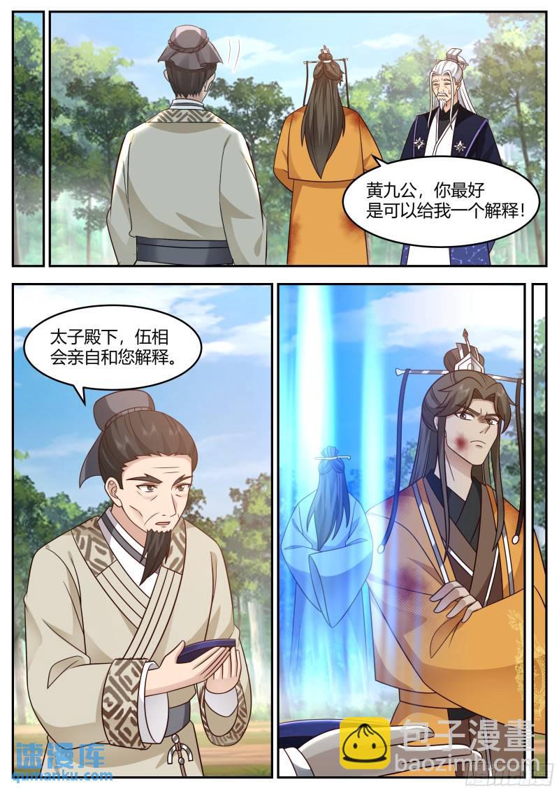 贰佰壹拾玖-十年河东十年河西12