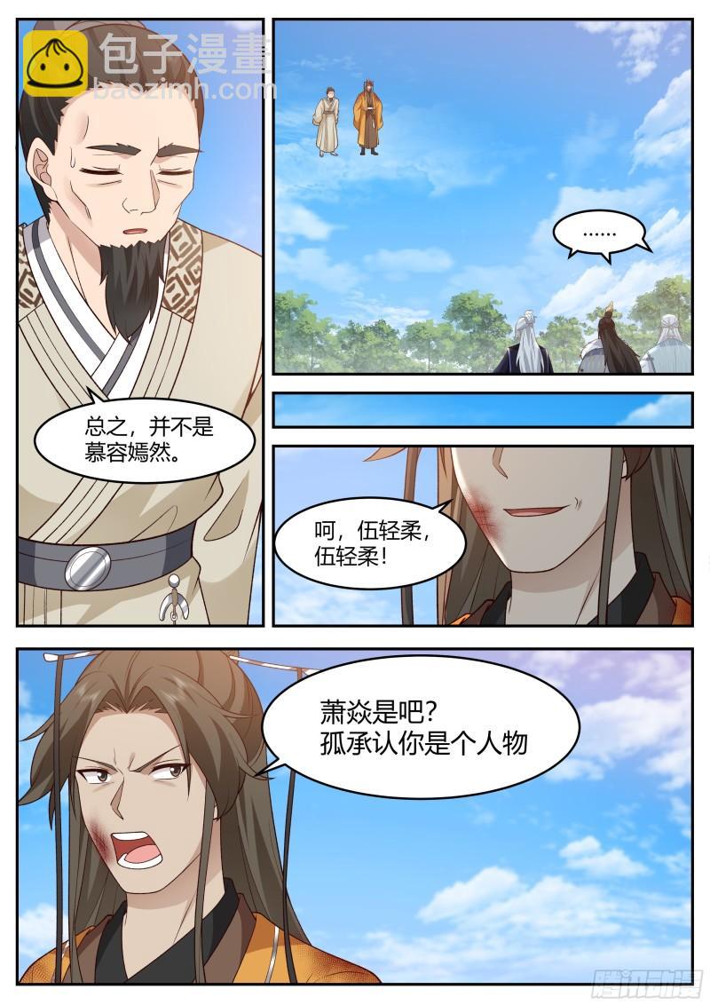 贰佰壹拾玖-十年河东十年河西3