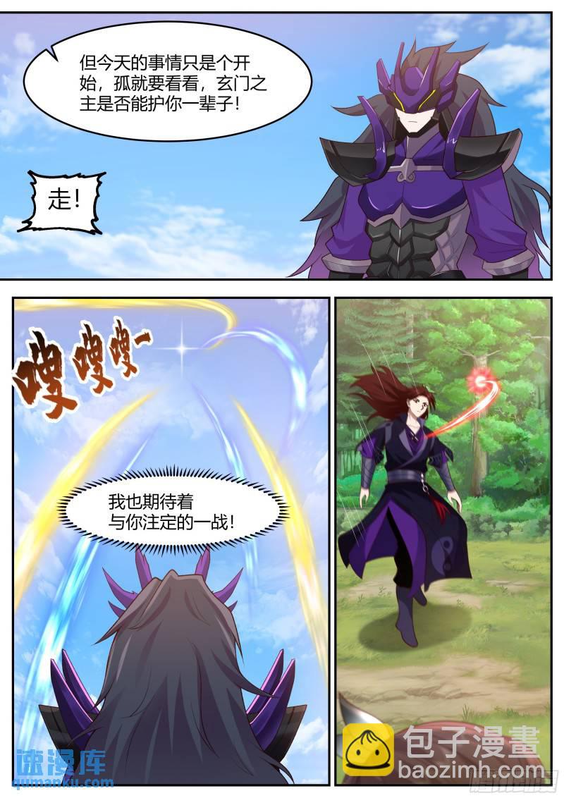 贰佰壹拾玖-十年河东十年河西4