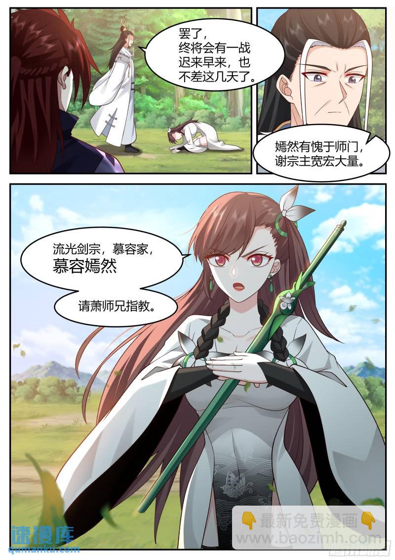 贰佰壹拾玖-十年河东十年河西5