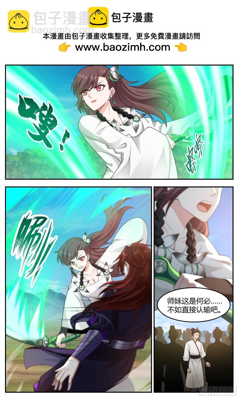 贰佰壹拾玖-十年河东十年河西6