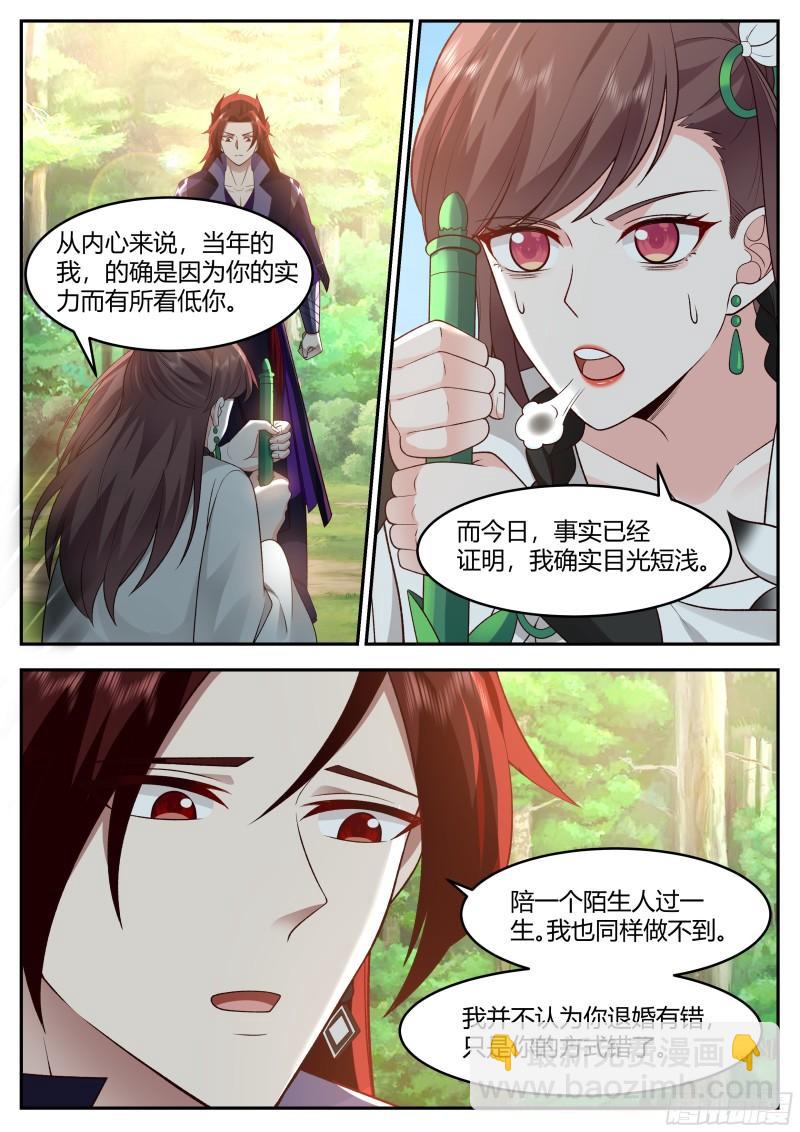 贰佰壹拾玖-十年河东十年河西7
