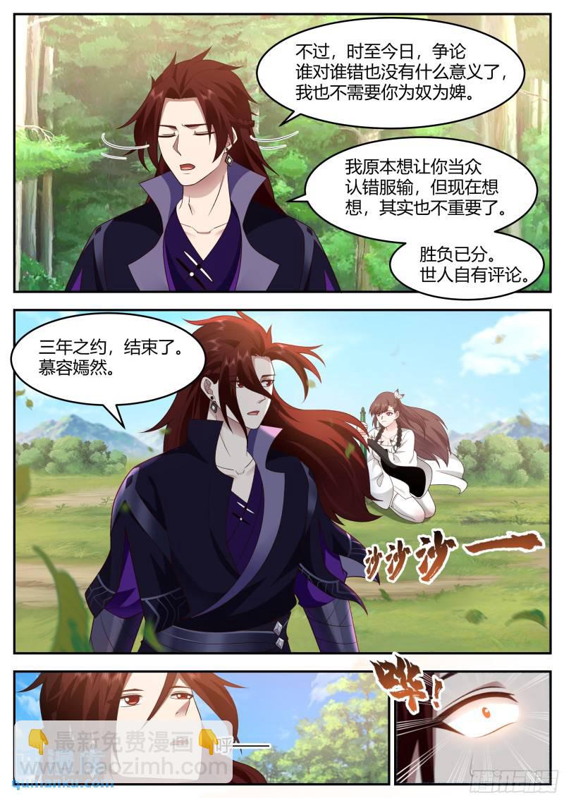 贰佰壹拾玖-十年河东十年河西8