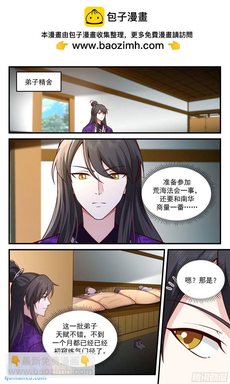 贰佰贰拾陆-康南华的过往1
