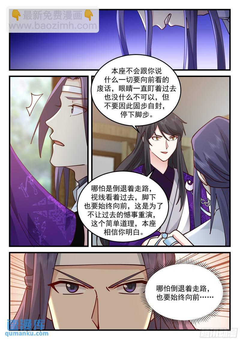 贰佰贰拾陆-康南华的过往11