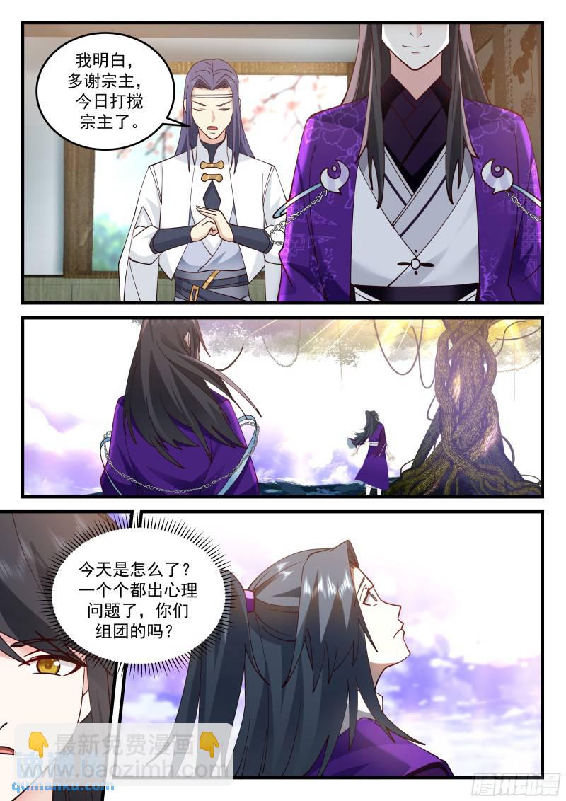 贰佰贰拾陆-康南华的过往12