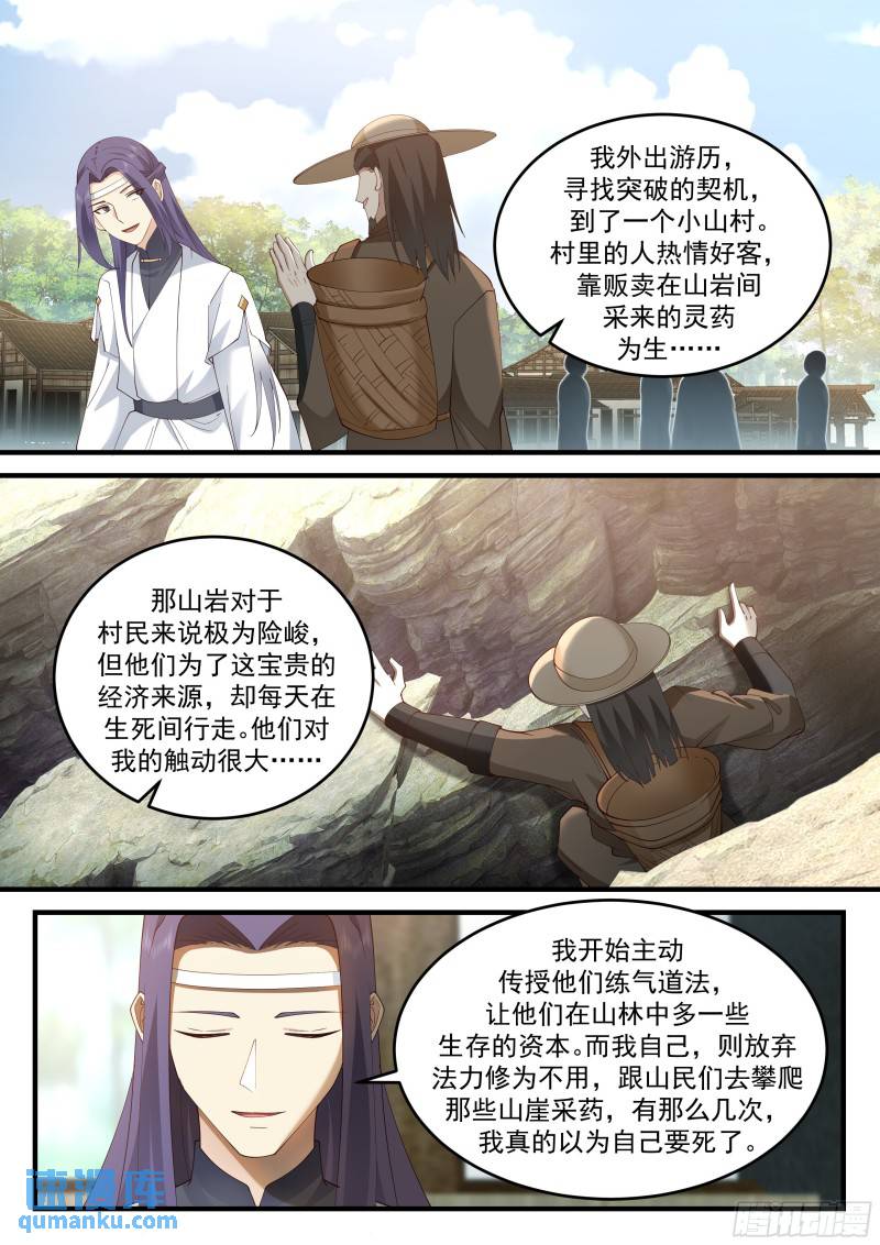 贰佰贰拾陆-康南华的过往5