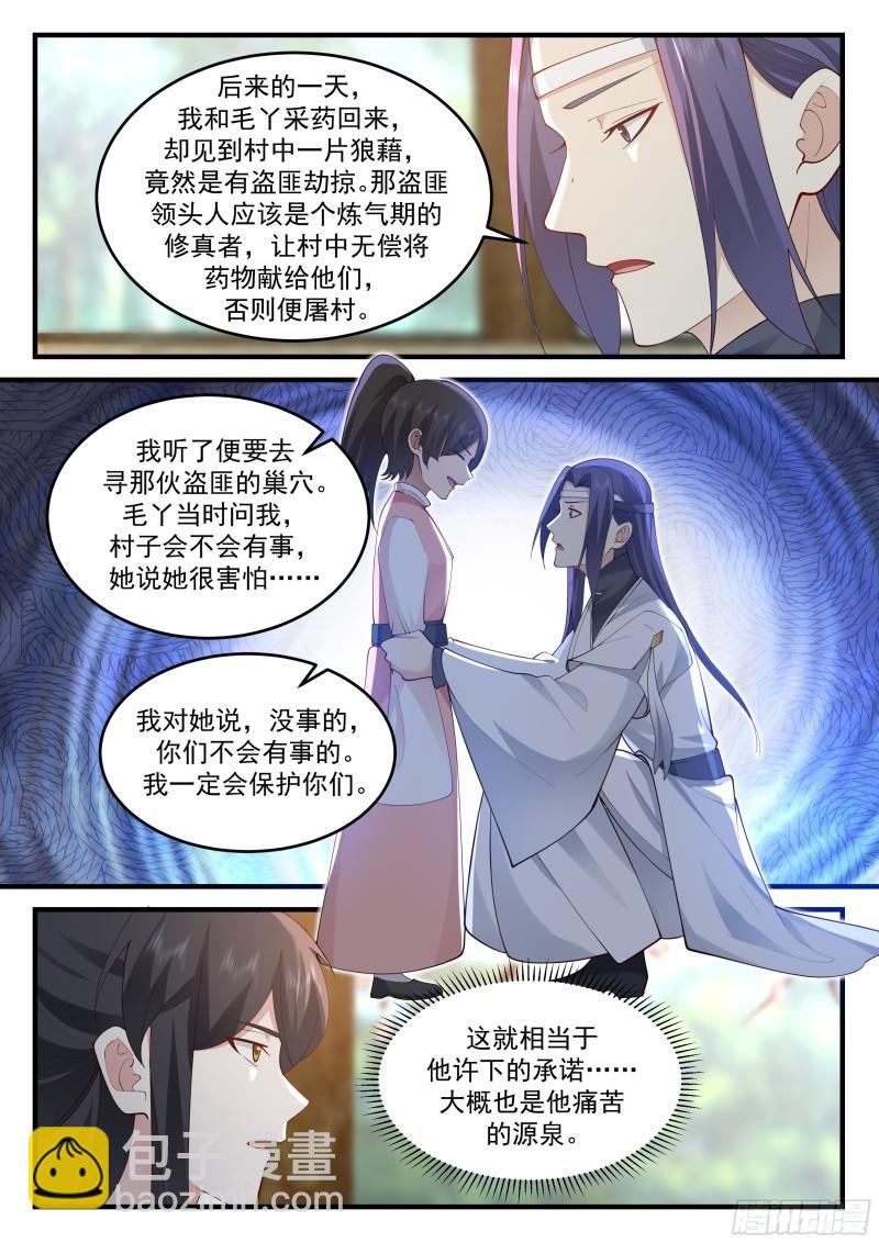 贰佰贰拾陆-康南华的过往7