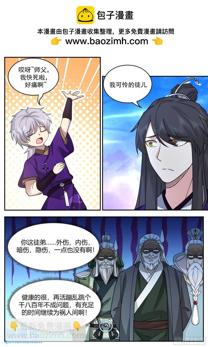 贰佰伍拾捌-有其师必有其徒1