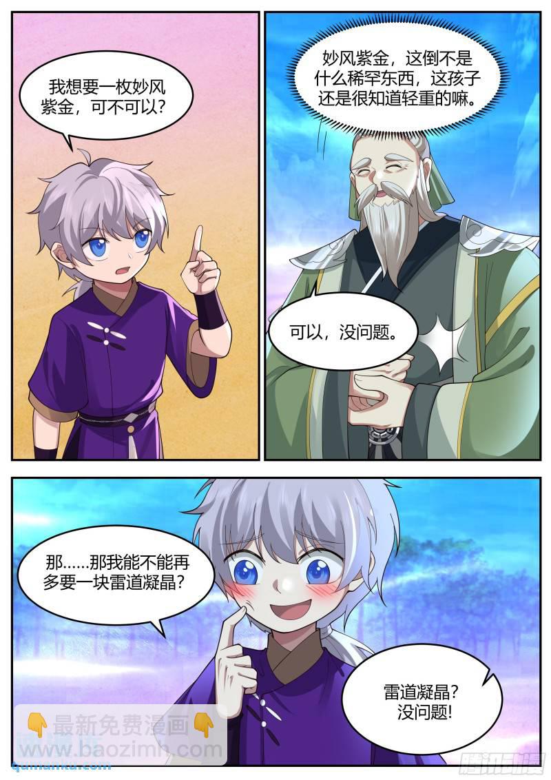 贰佰伍拾捌-有其师必有其徒11