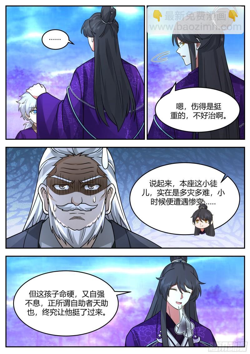 贰佰伍拾捌-有其师必有其徒2