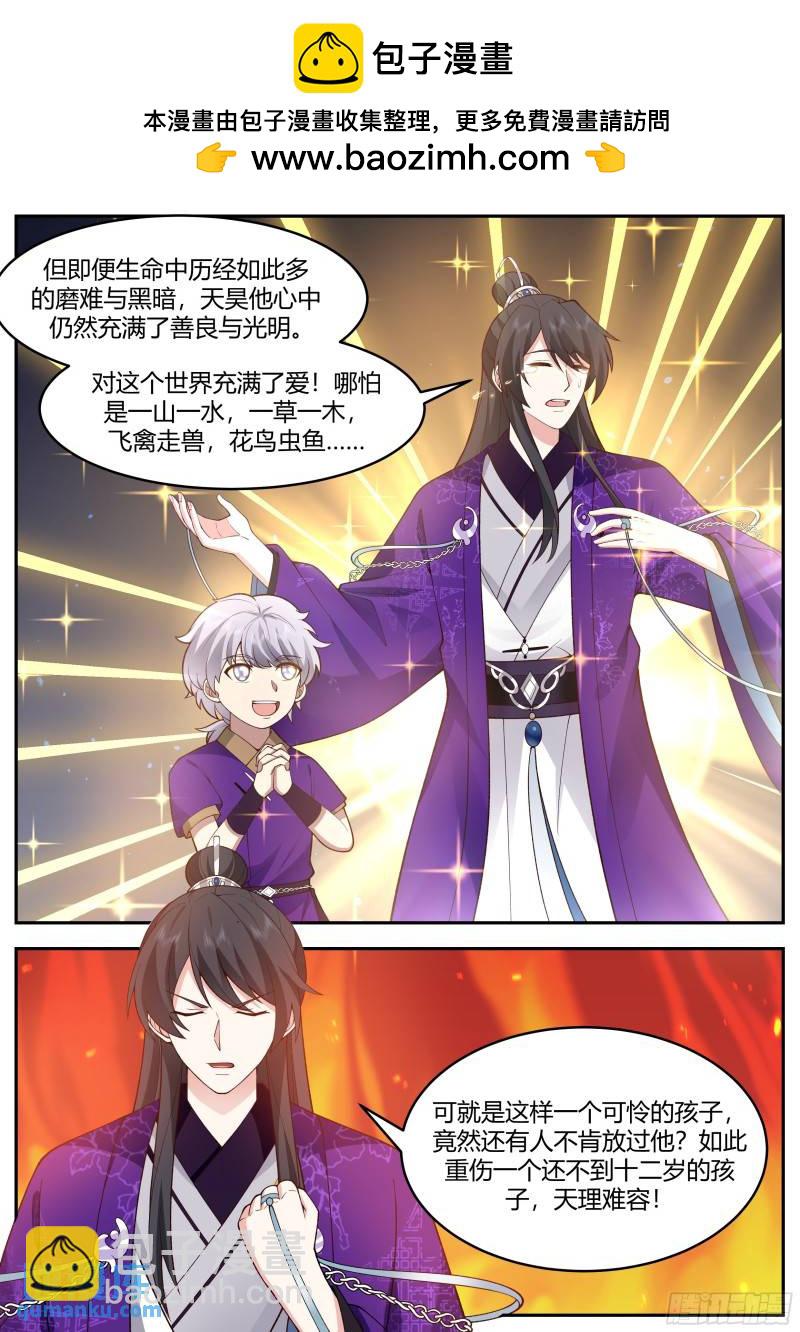 贰佰伍拾捌-有其师必有其徒3