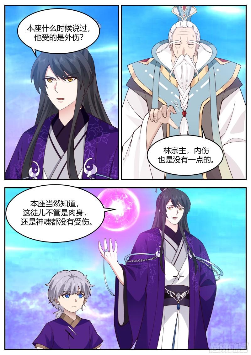 贰佰伍拾捌-有其师必有其徒5