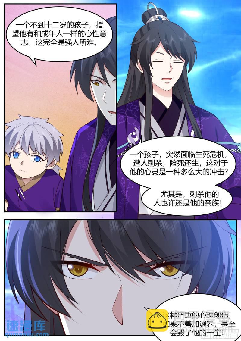 贰佰伍拾捌-有其师必有其徒7