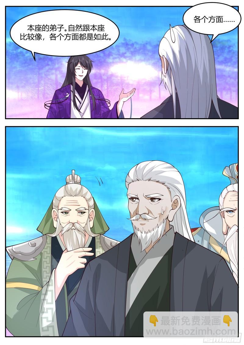 贰佰伍拾捌-有其师必有其徒9