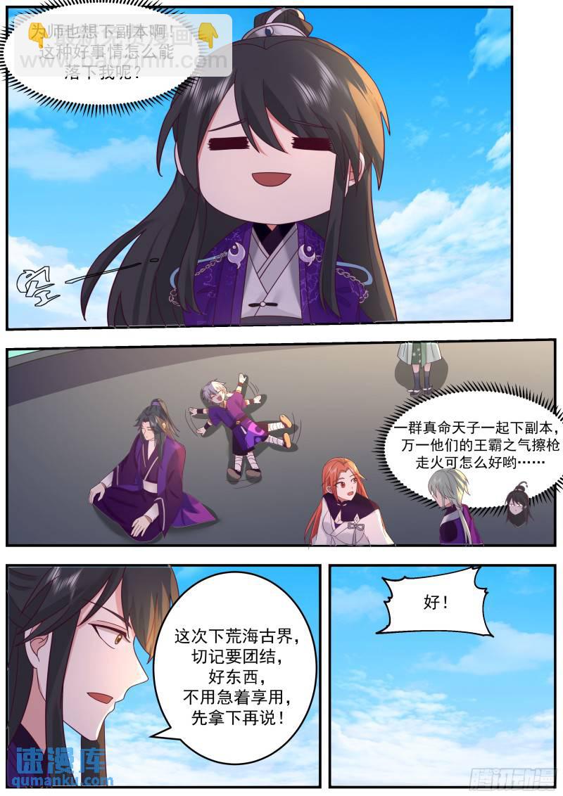 贰佰捌拾贰-下副本要团结10
