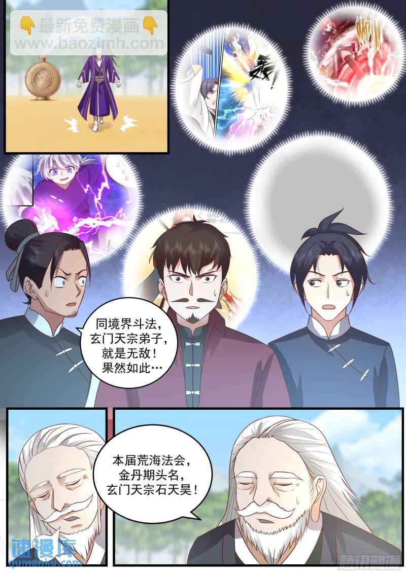 贰佰捌拾贰-下副本要团结4