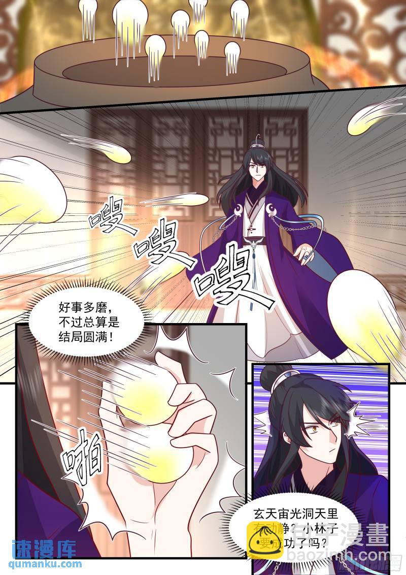 贰佰玖拾伍-好事多磨12