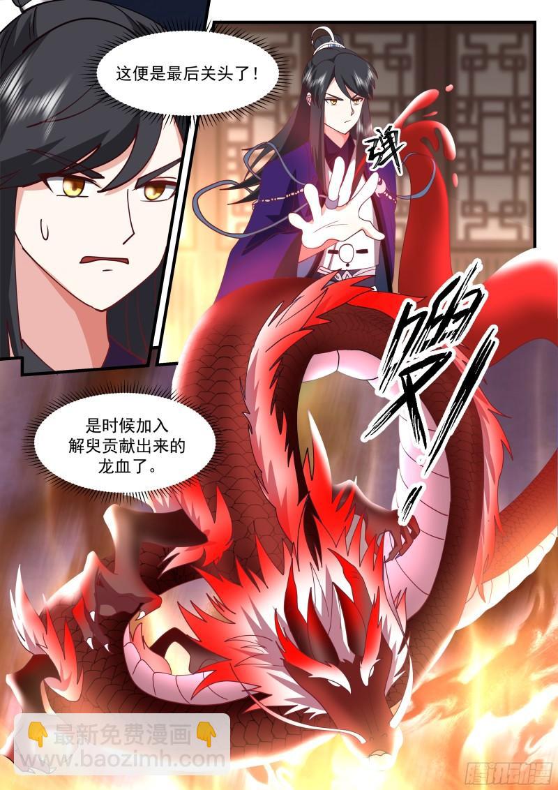 贰佰玖拾伍-好事多磨5