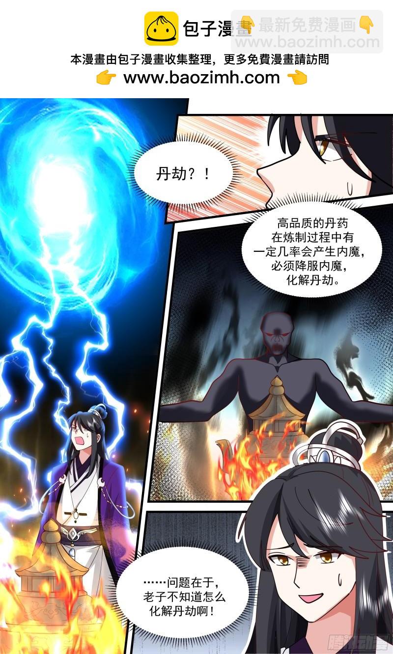 贰佰玖拾伍-好事多磨7