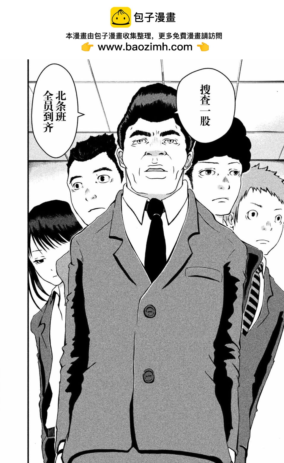 第11话 暴走警察1