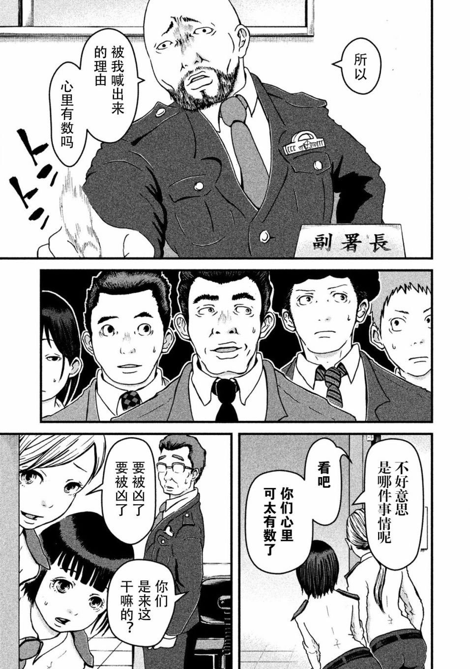 第11话 暴走警察2