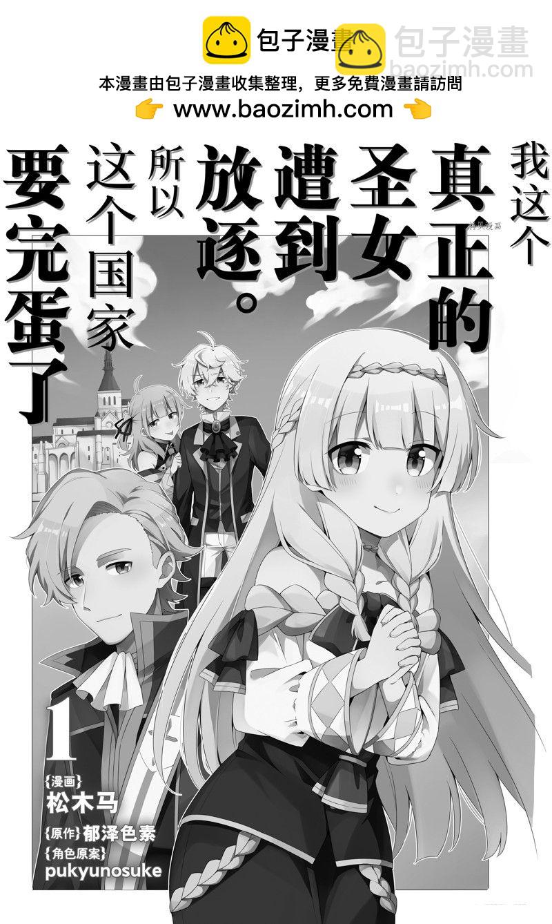 第1.1话1