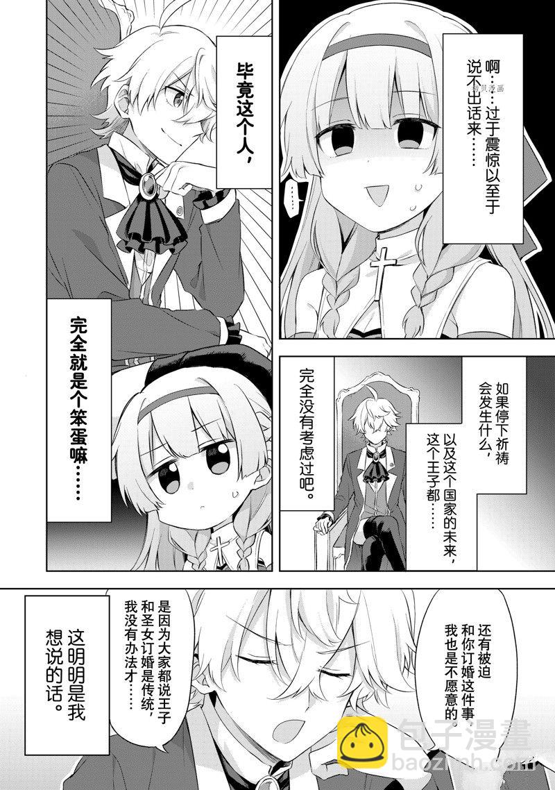 第1.1话10
