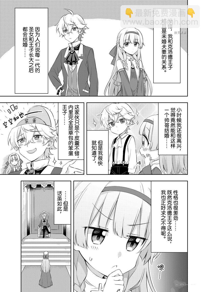 第1.1话11