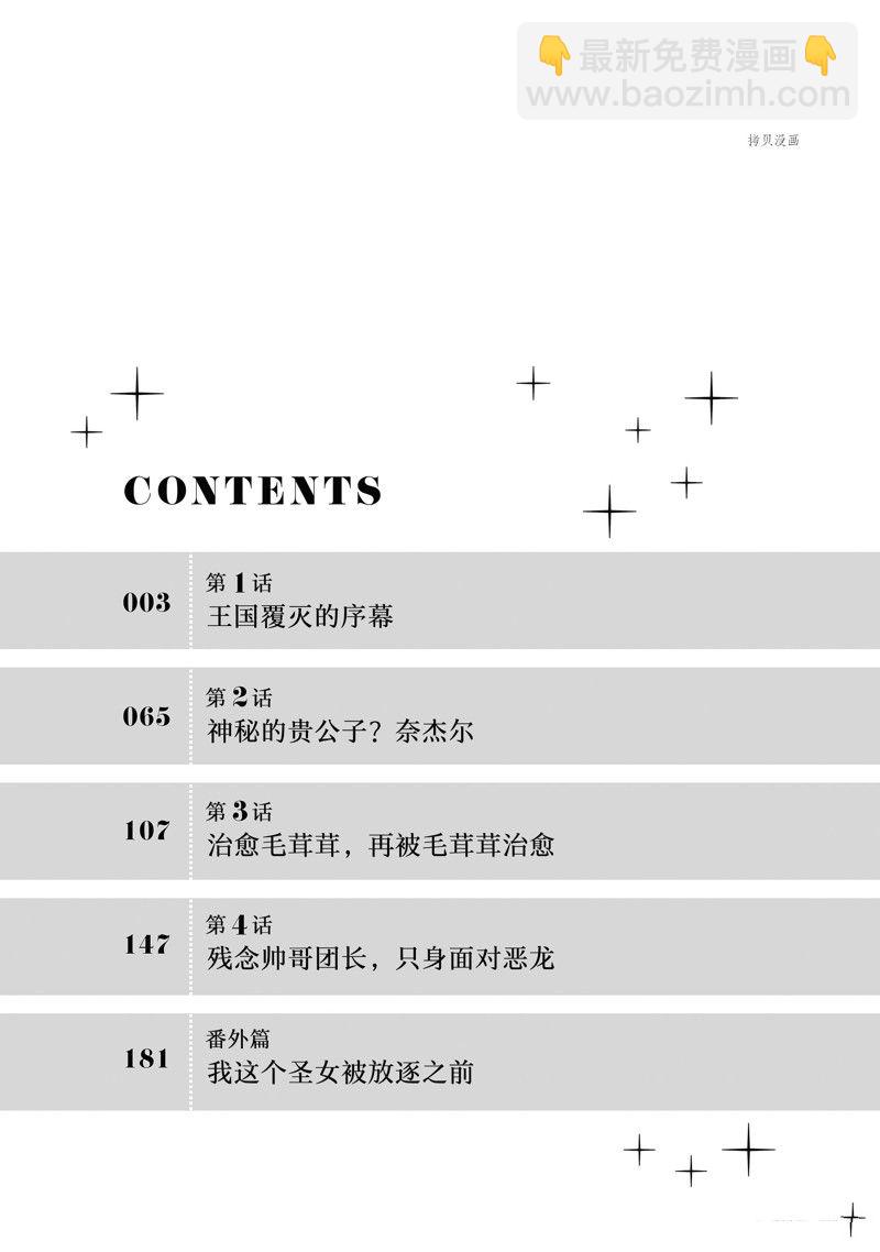 第1.1话2