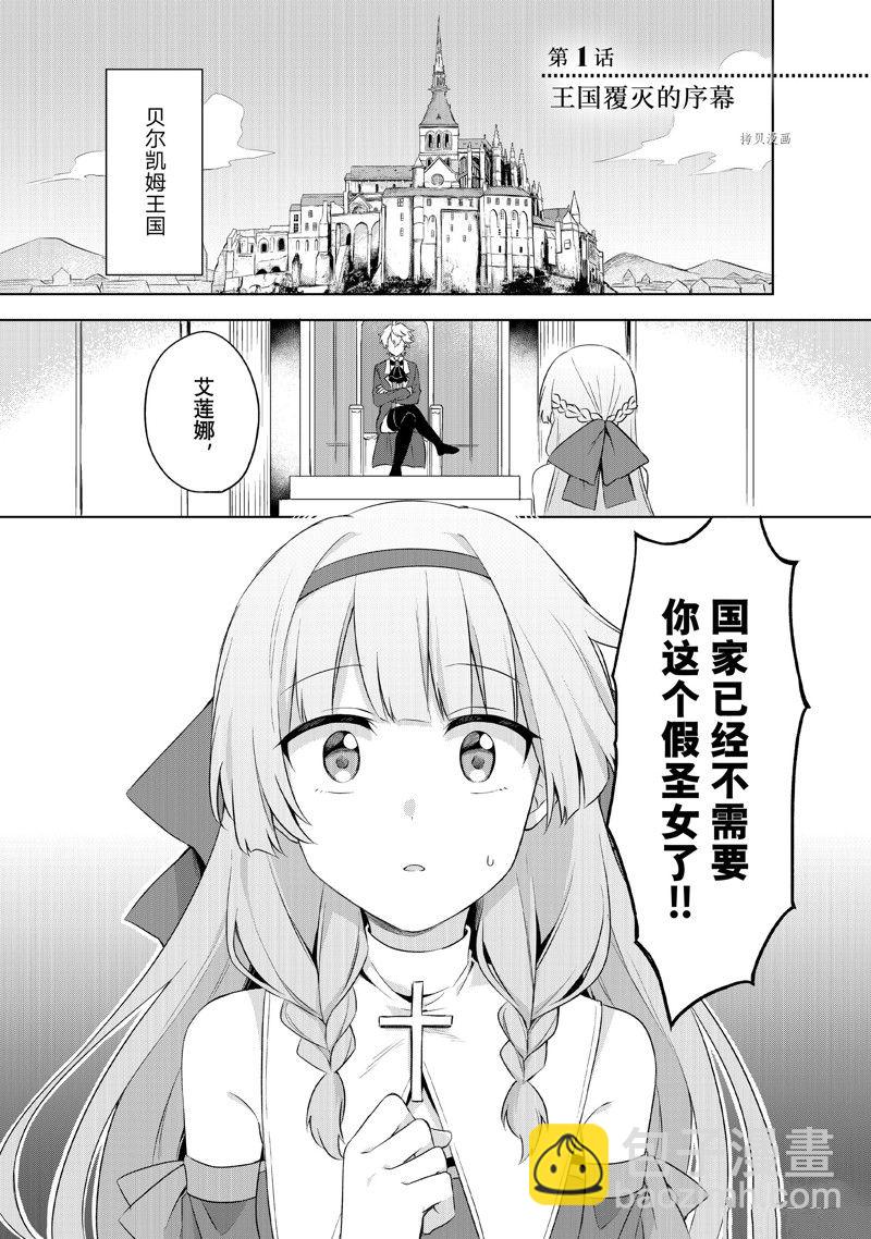 第1.1话3