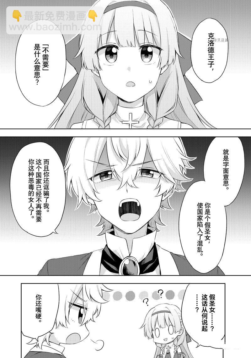 第1.1话6