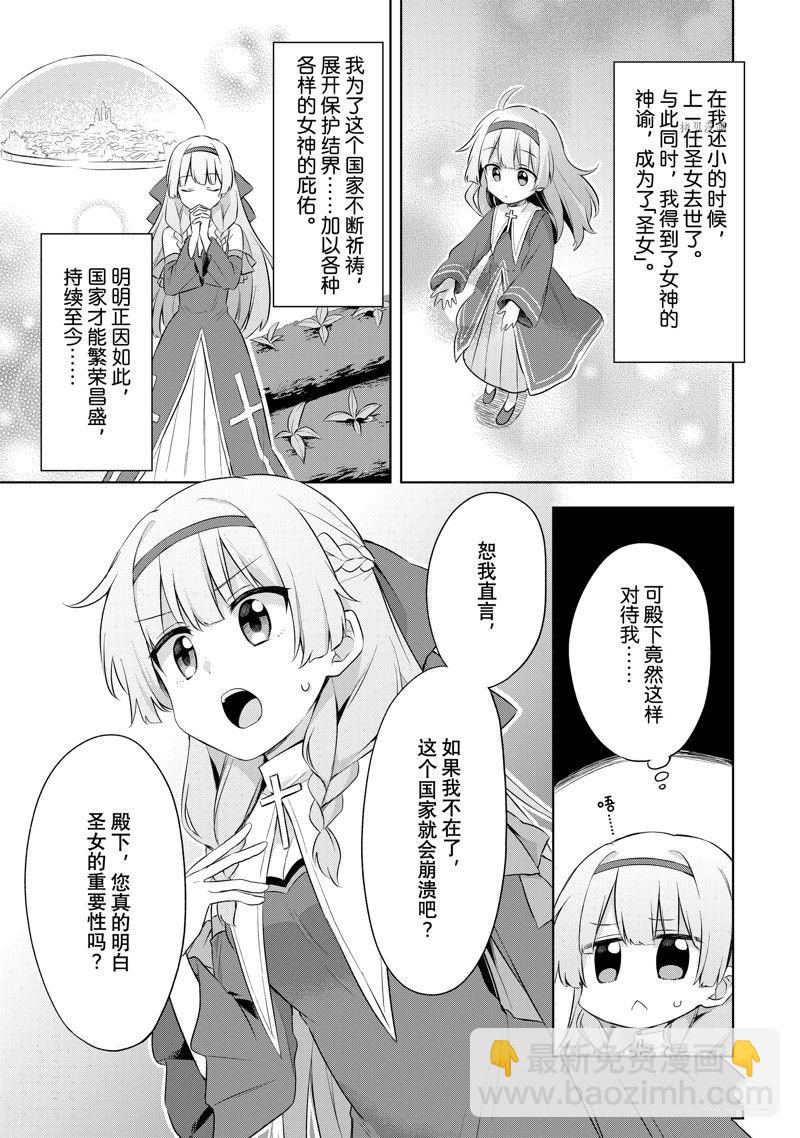 第1.1话7