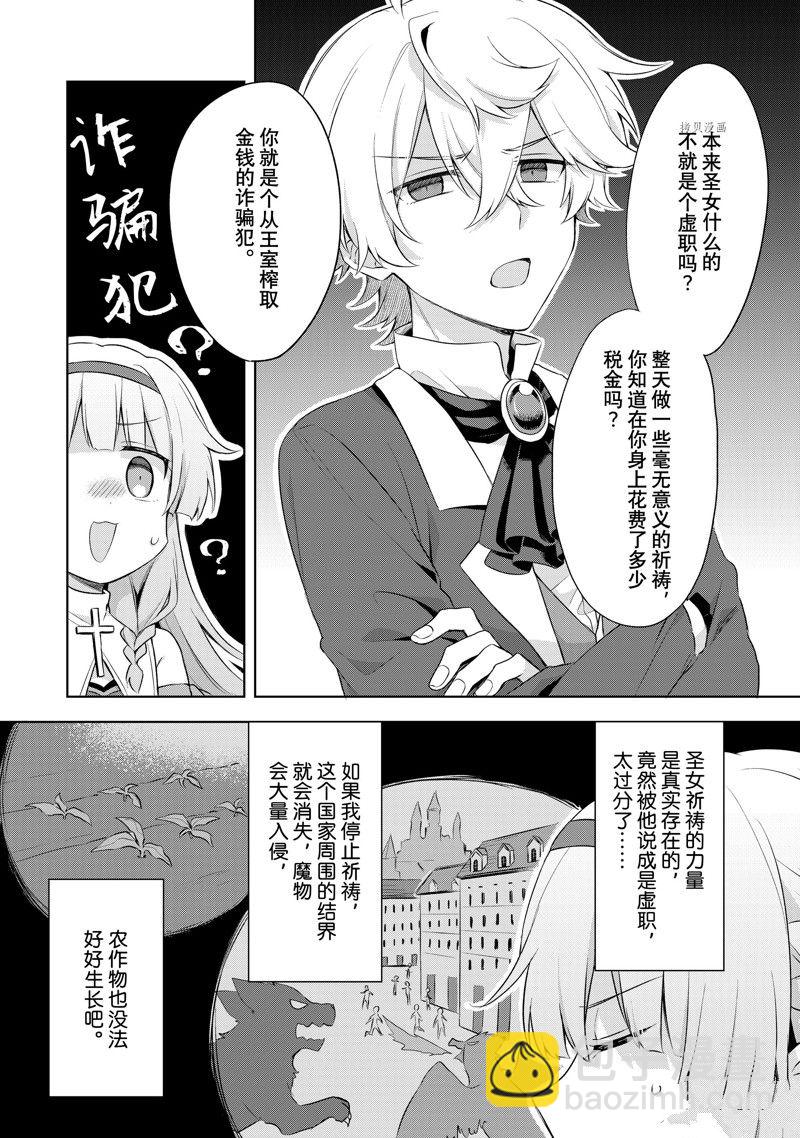 第1.1话8