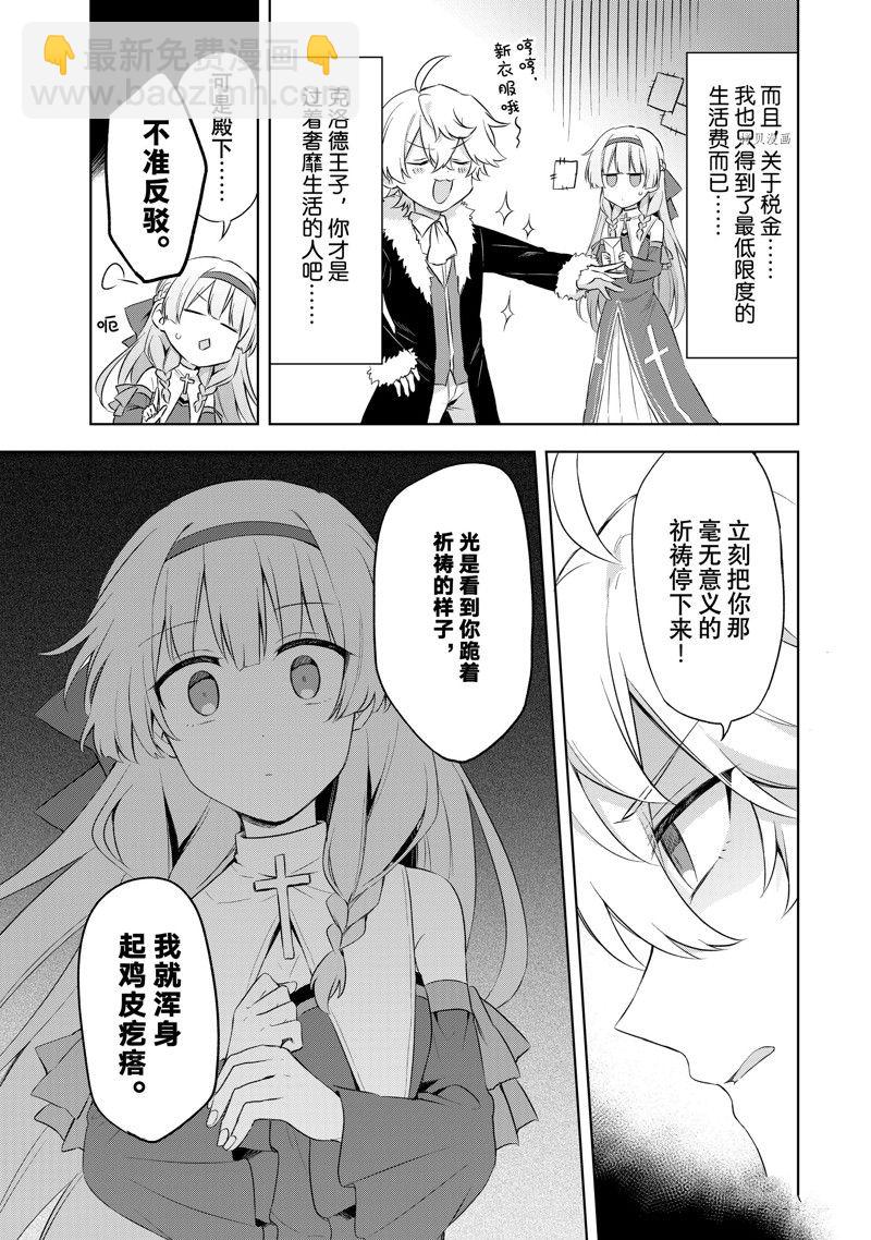 第1.1话9