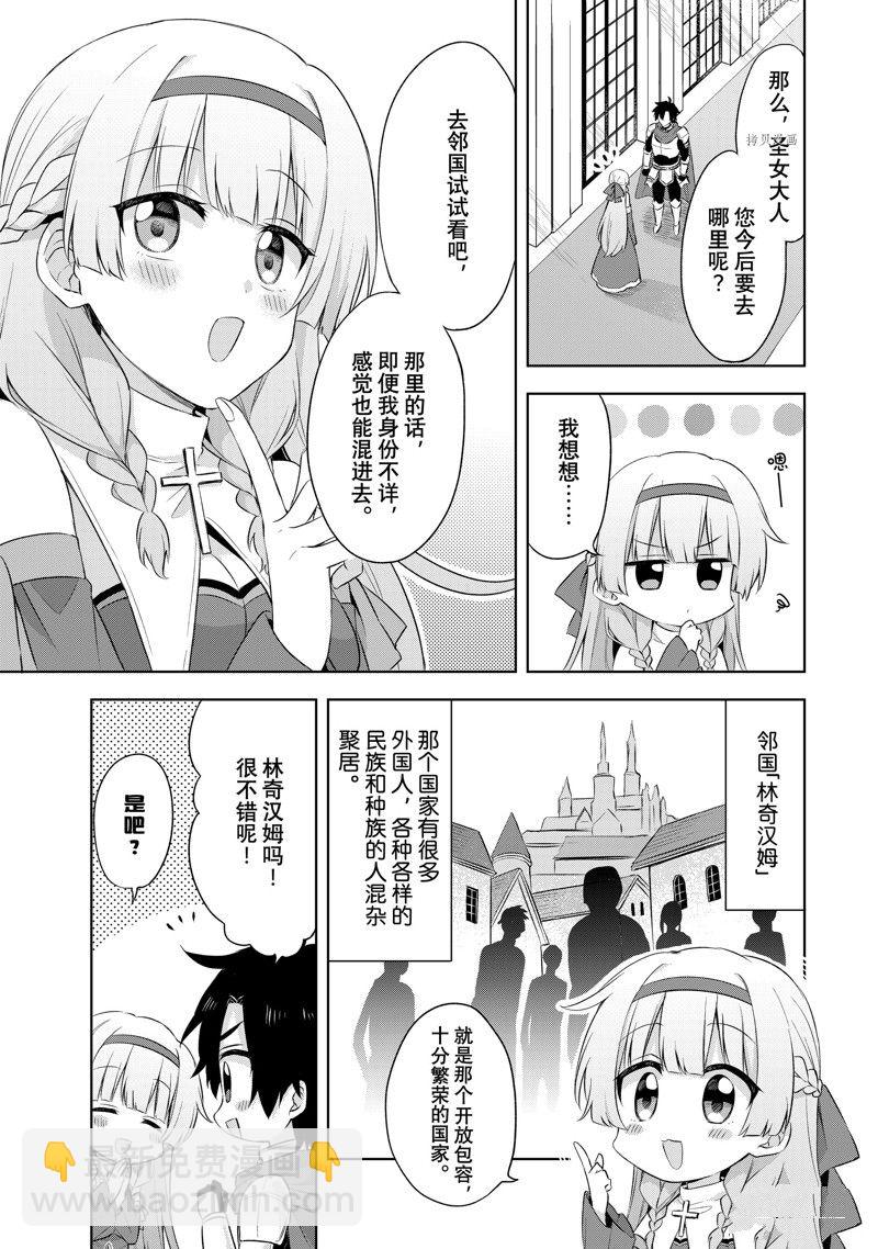 第1.3话3