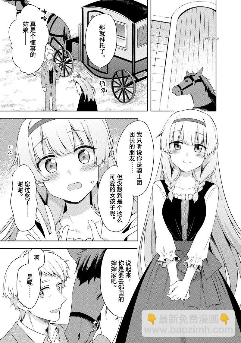 第1.3话6