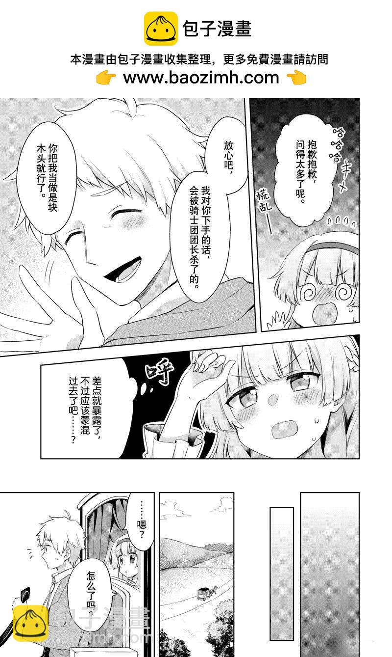 第1.4话1