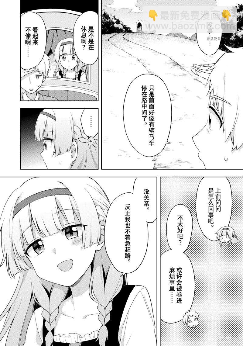 第1.4话2