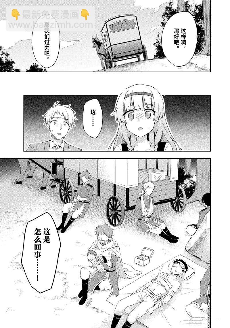 第1.4话3