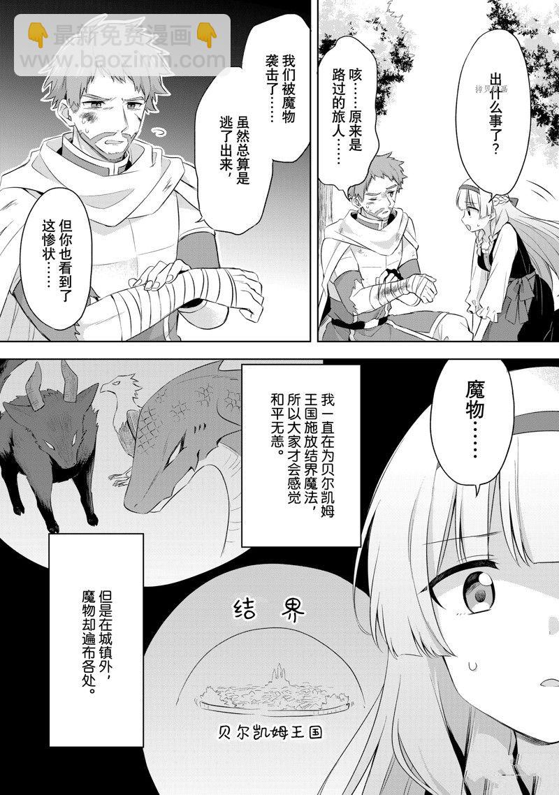 第1.4话4
