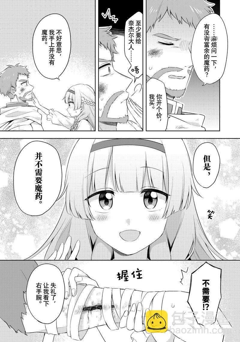 第1.4话5