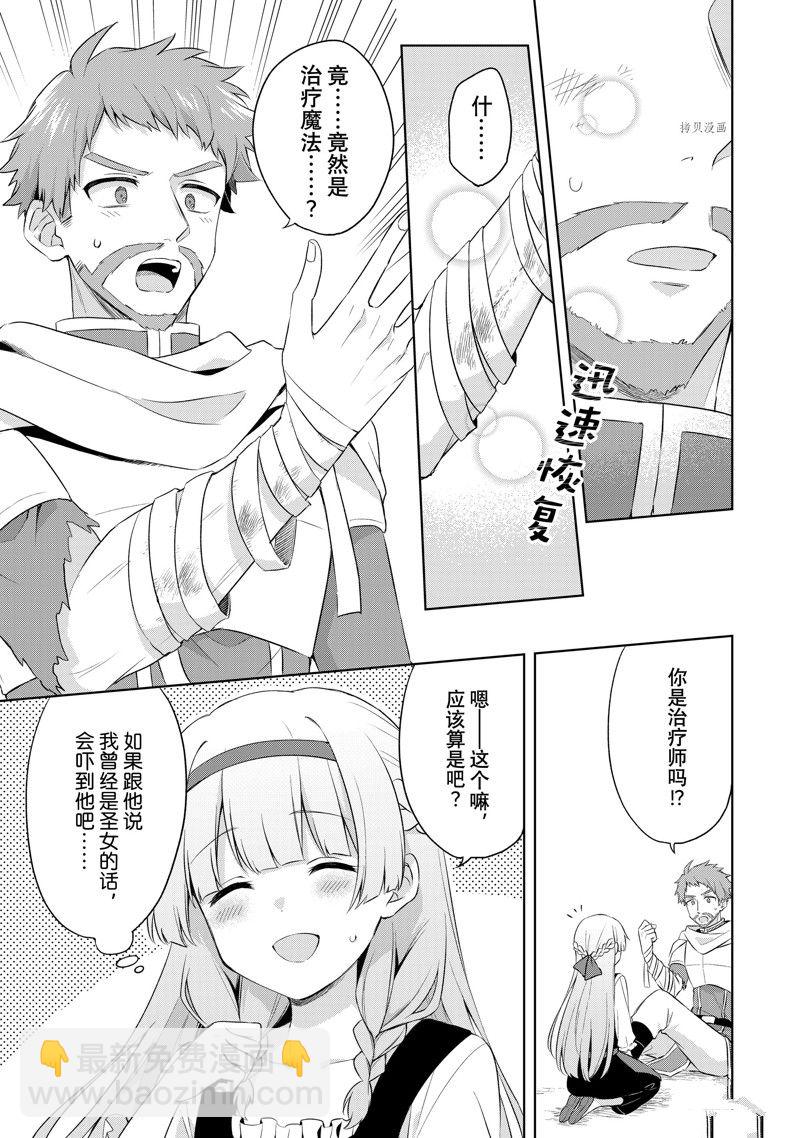 第1.4话7