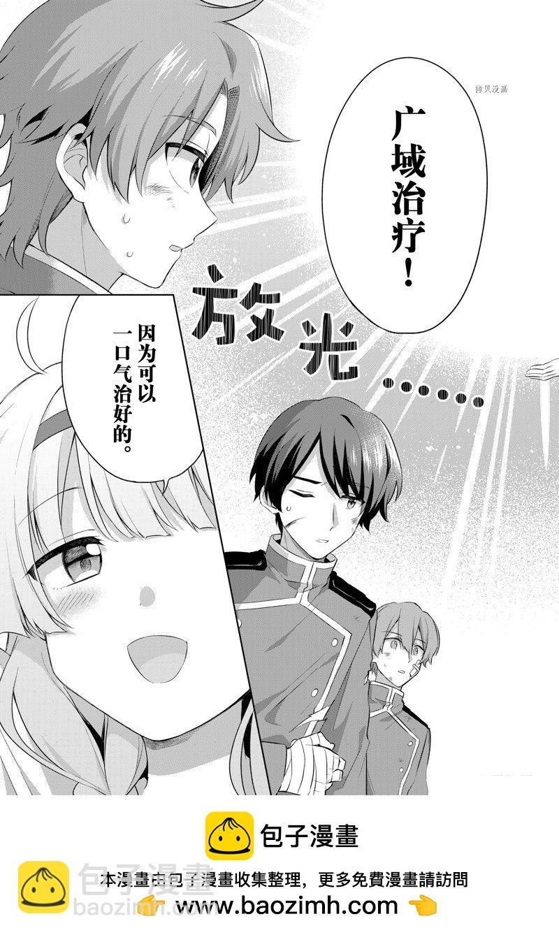 第1.4话9