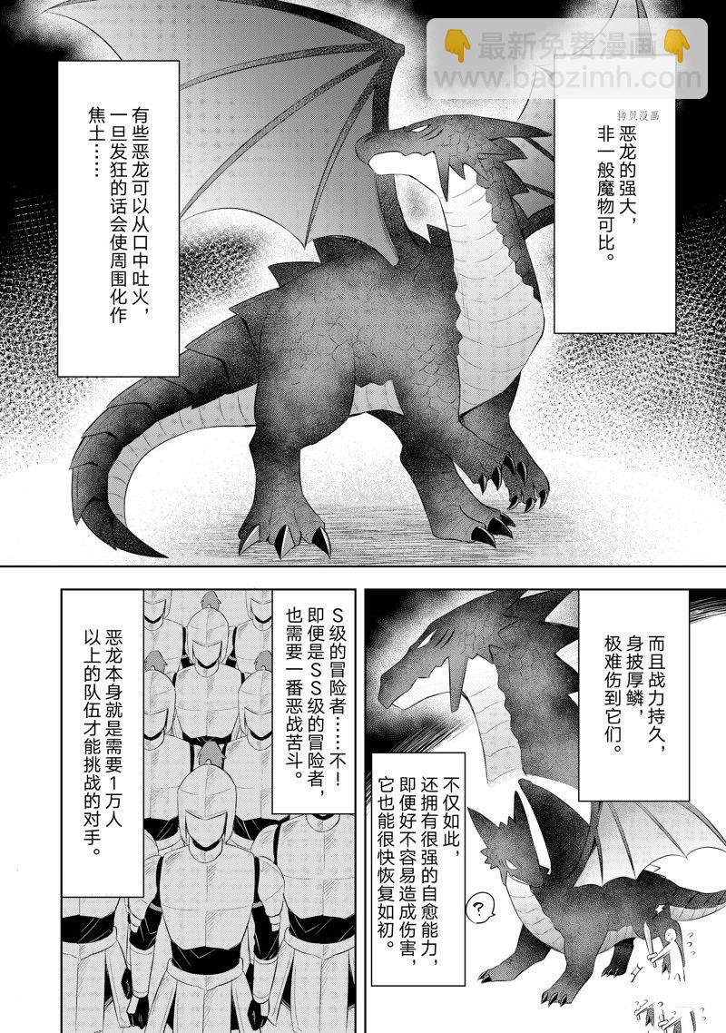第2.1话3