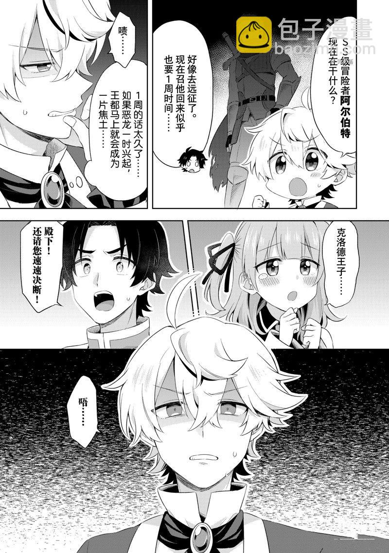 第2.1话4