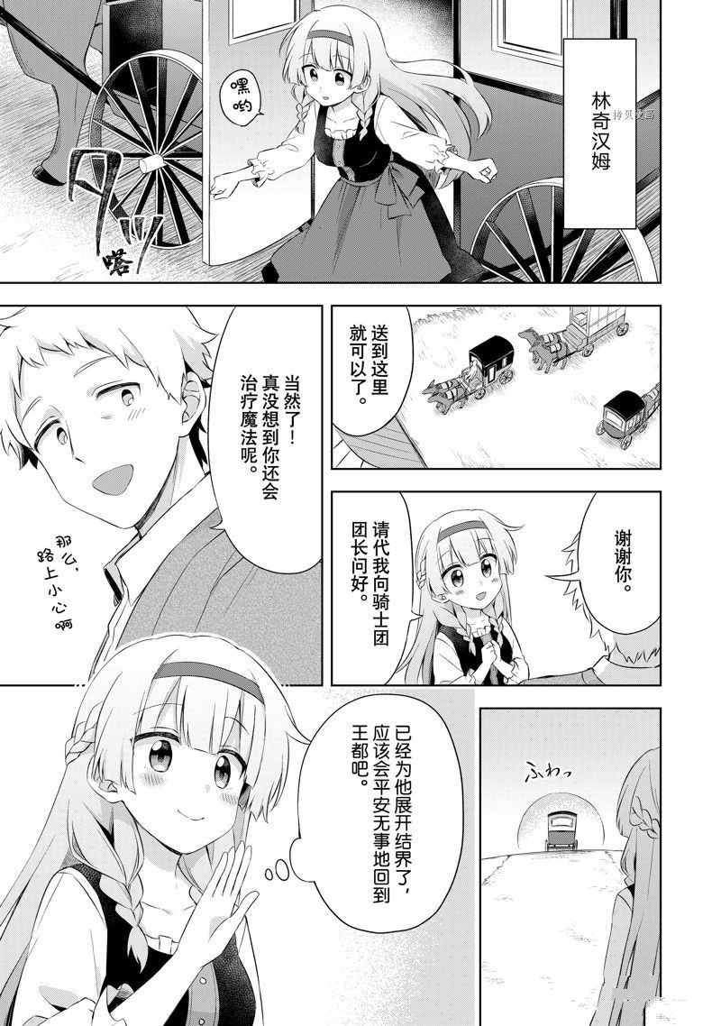 第2.1话6