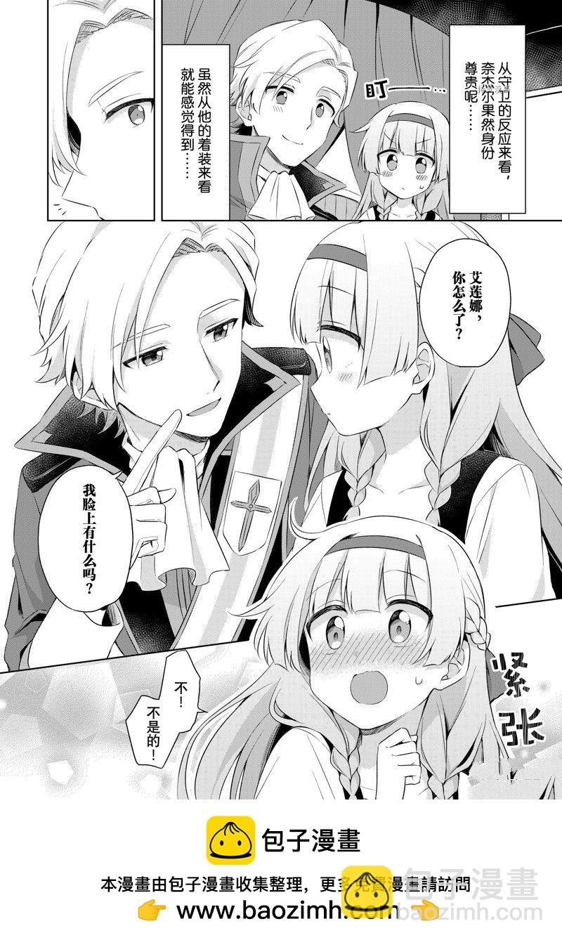 第2.1话9