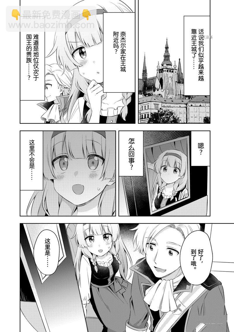 第2.2话3