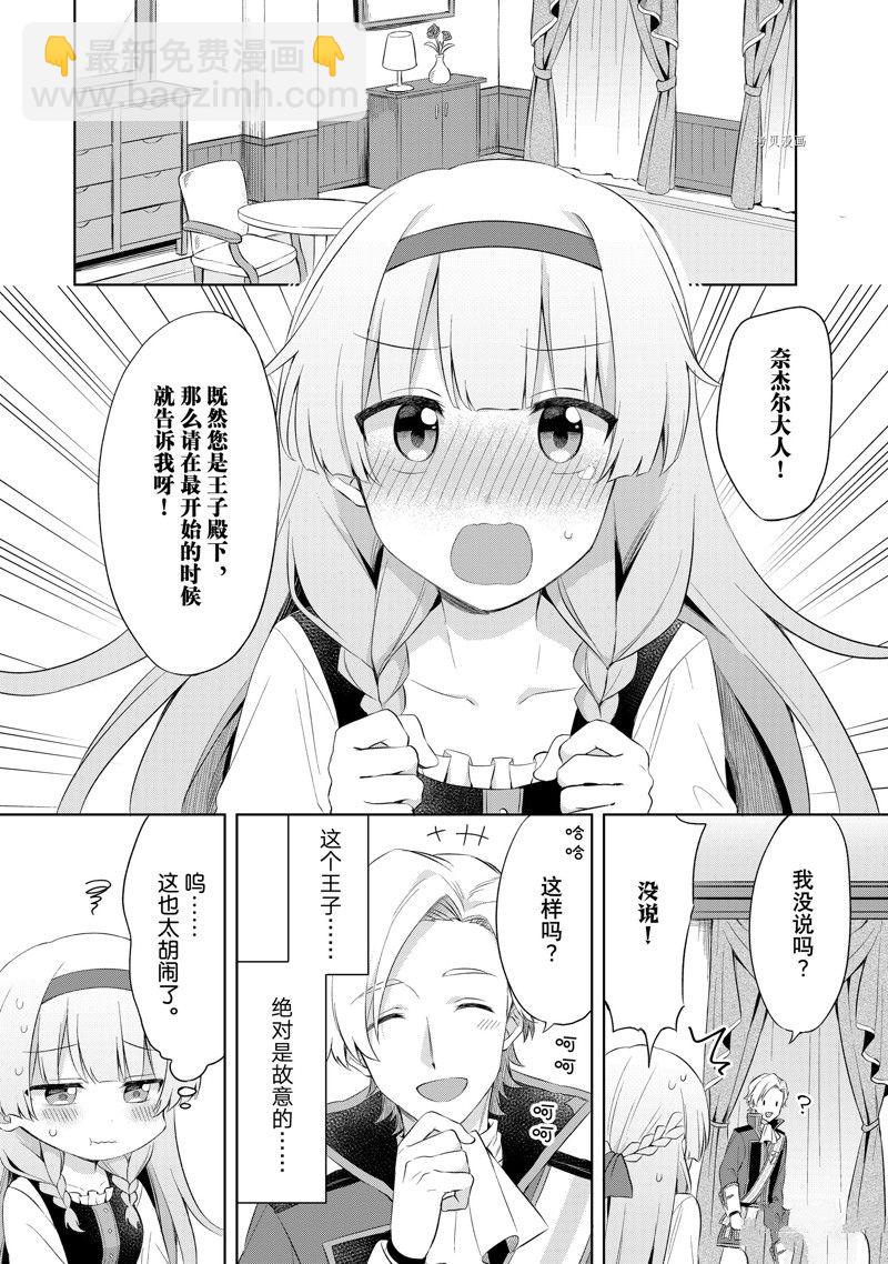 第2.2话5